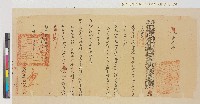 藏品(光緒十七年(1892)戶部咨豁免處案呈兵部具奏酌定豁免各省緩帶徵民欠章程等相關公文)的圖片
